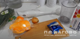 Фото приготовления рецепта: Тыквенный суп для ребенка - шаг 1