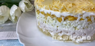 Фото приготовления рецепта: Салат из курицы с ананасами и кукурузой - шаг 8