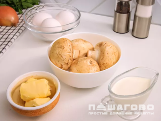 Фото приготовления рецепта: Омлет с грибами и сливками - шаг 1